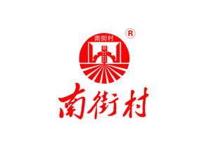 南街村集團(tuán)